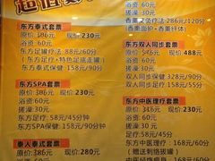 -东方之珠洗浴休闲广场(南开店)