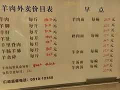 -蔡阿水羊肉店