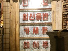 -三代烤肉(保利广场店)