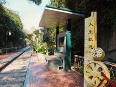 -铁路文化公园