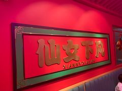 -多嘴超级肉蟹煲(中街恒隆故宫店)