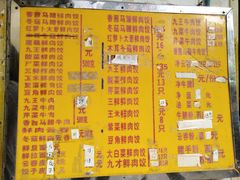 菜单-聚荣饺子店