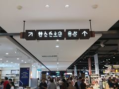 -胖东来生活广场(健康路店)