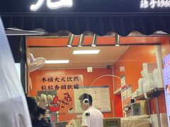-张果佬年糕卷(科巷店)