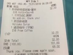 账单-麦当劳(机场DFS店)