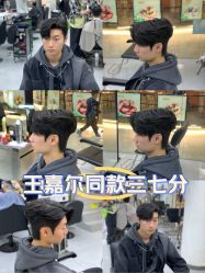 -M1山木造型国潮男士发型定制