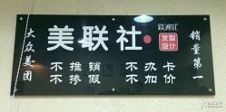 -镁连社·美联社