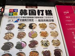 -师任堂韩式食品(总店)