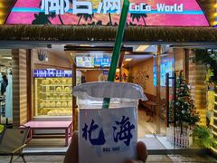-椰吉满•鲜椰饮品(侨港黑金冠好店)