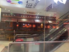 -淼福猪肚鸡·椰子鸡火锅(大沙地店)