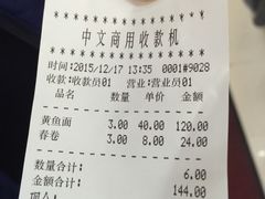 -明呈黄鱼面馆(斜土路店)