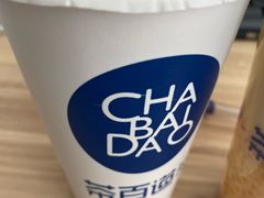 -茶百道(翠柏店)