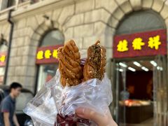 -桂发祥十八街麻花(和平路店)