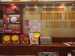 -王興記(中山路店)