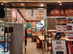 -当家水煎包·牛肉汤(浦江店)