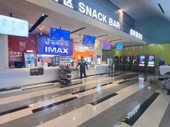 -金逸影城(荟聚IMAX激光店)