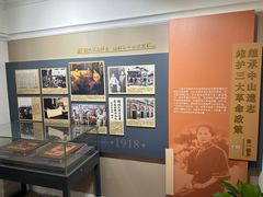 -上海孙中山故居纪念馆