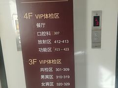 -瑞慈体检上海普陀机构
