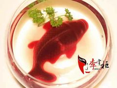 -李掌柜鲜菜火锅(移民广场店)