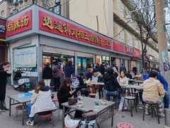 -逍遥镇刘相五胡辣汤豆沫馆(康复中街店)