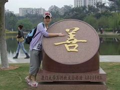 -厦门大学(思明校区)