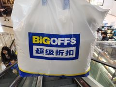 -永旺梦乐城国际商城(北清路店)