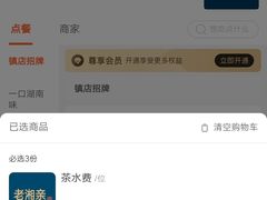 -老湘亲·品鉴湘菜(蔡塘爱琴海店)