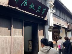 -乌镇东栅景区