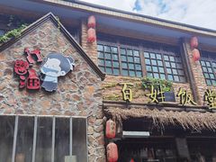 -打酱油·非遗淮扬菜(瘦西湖梅岭店)
