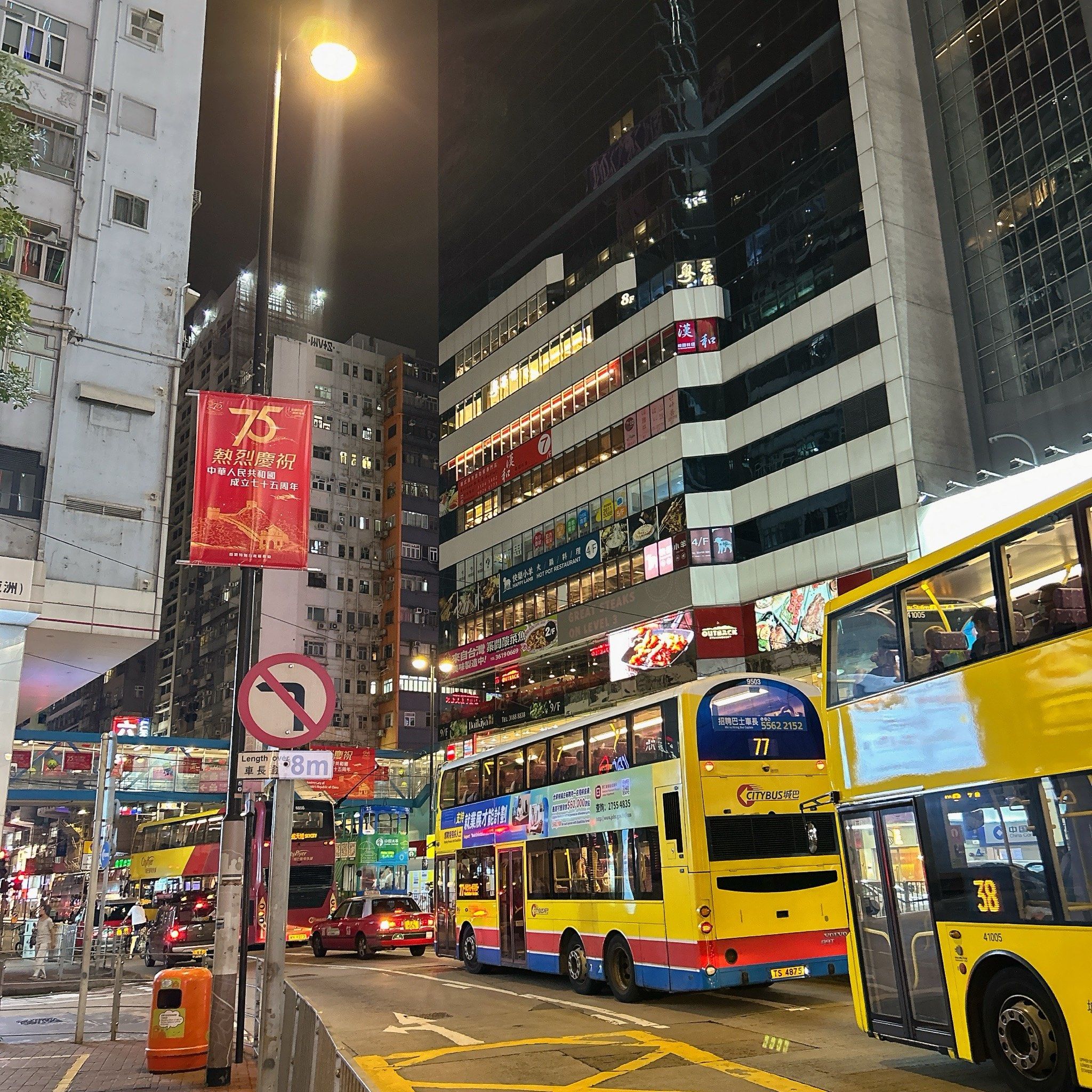 在香港的最后一晚,来铜锣湾看看街景