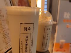 -眞宗·椰汁是大王(小娄巷店)