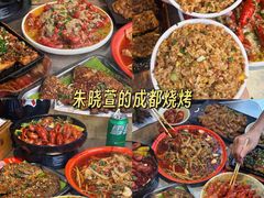 -贰醒·私房小院烧烤 (太古里店)