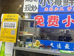 -喝丢一只鞋海鲜烧烤·海肠捞饭(文体街店)