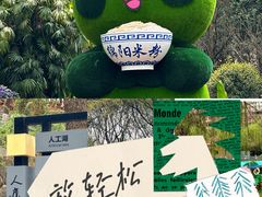-绵阳人民公园(涪城区)