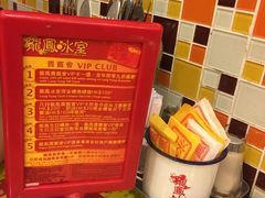 -龙凤冰室