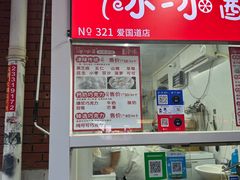 -冰冰酱老味刨冰绵绵冰(爱国道店)