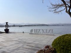 -浙江西子宾馆·牡丹厅