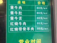 -上海为民商行清真饭店(南大路店)