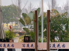 -写庭·鱼鲜川菜·宴请(铁像寺水街店)