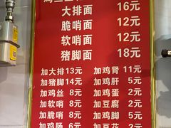 -老五鸡丝豆花面粉(瑞金北路68号院店)
