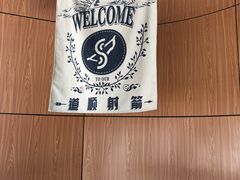 -道顺射箭·团建·骑射(张杨路店)