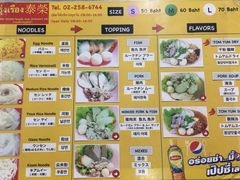 菜单-榮泰米粉湯(Left Shop)