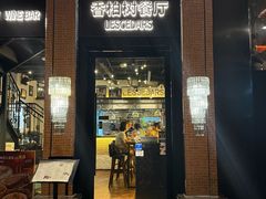 -LESCEDARS Brasserie Bistro香柏树