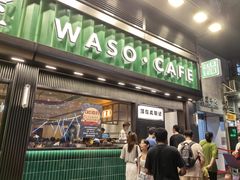 -华嫂冰室(尖沙咀店)