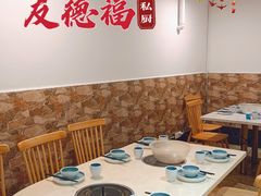 -友德福.老字号粤菜.广州地标融合美食(荔湾路店)