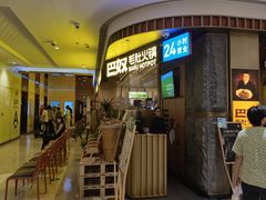 -巴奴毛肚火锅(景枫中心店)