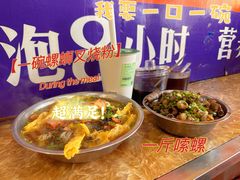-北海田螺店(四川路店)