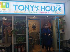 -Tony's House