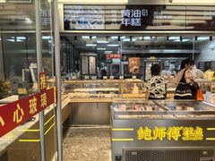 -鲍师傅糕点(五角场店)