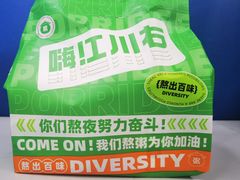 -江川右·一家有态度的粥店(天坛店)